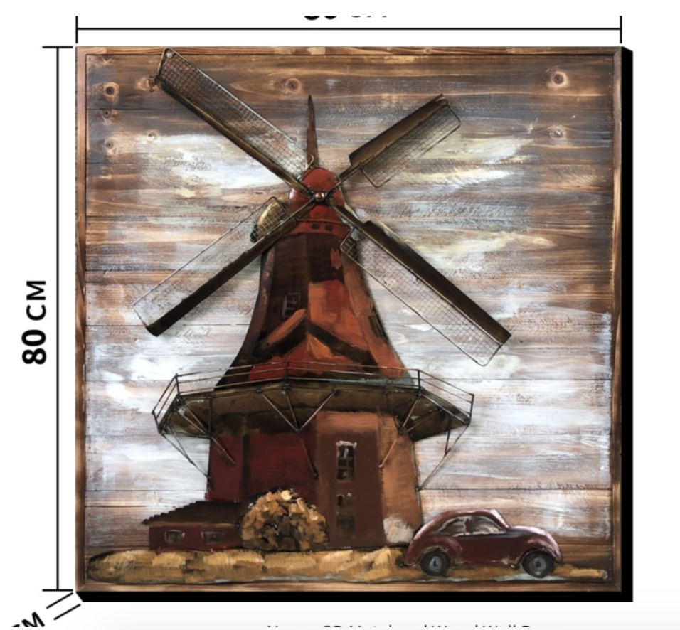 Windmill Breeze Wall Art